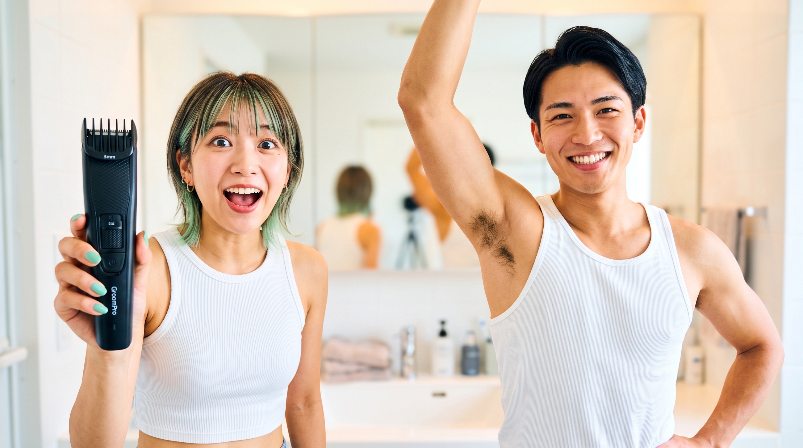 明るい洗面所で、驚く女性がボディトリマーを掲げ、笑顔の男性が整えられた脇を見せている